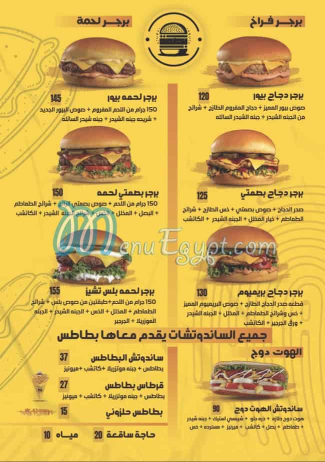 Basmah menu