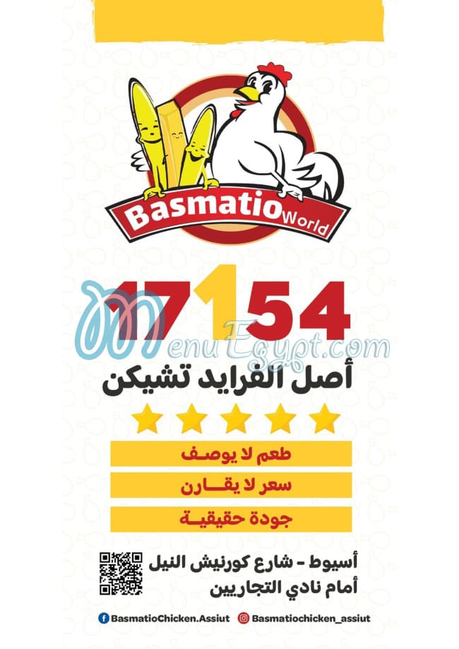 Basmatio Chicken menu