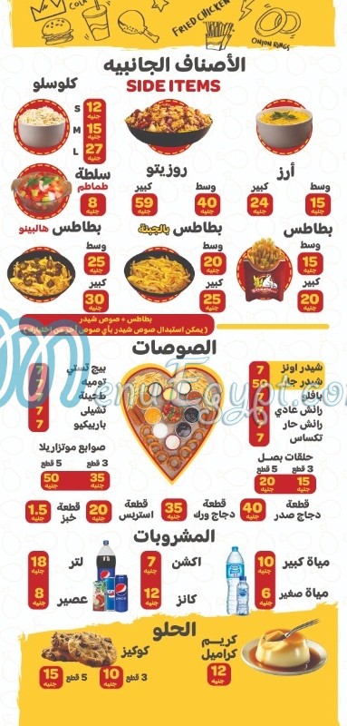 Basmatio Chicken menu Egypt