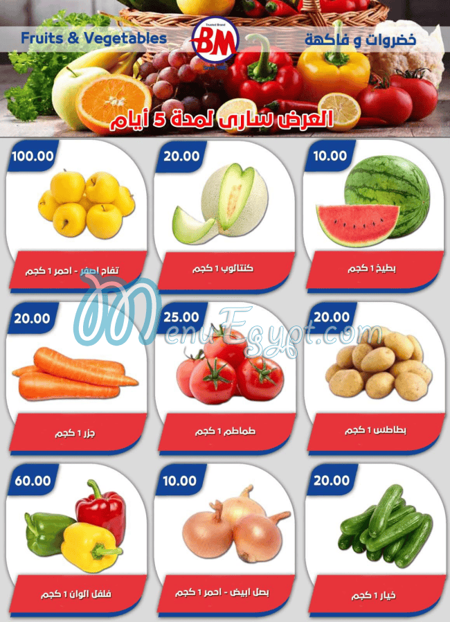 Bassem Market menu