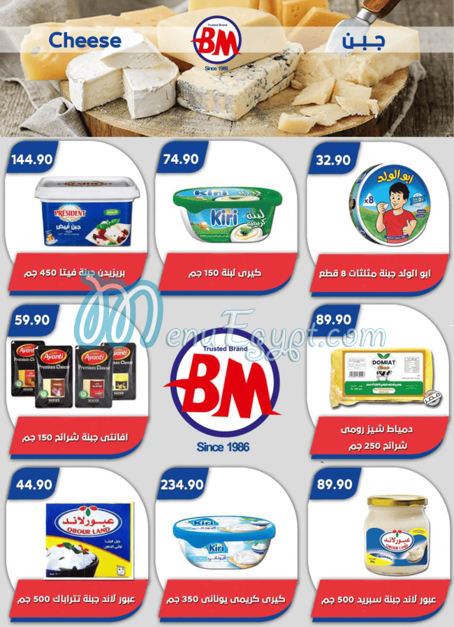 Bassem Market menu Egypt 4
