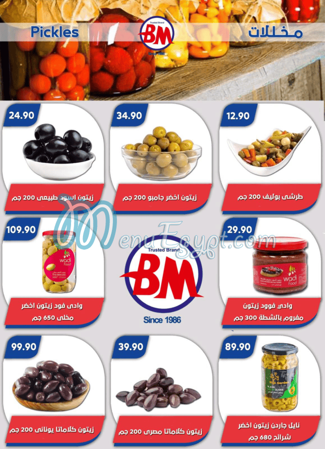 Bassem Market menu Egypt 5