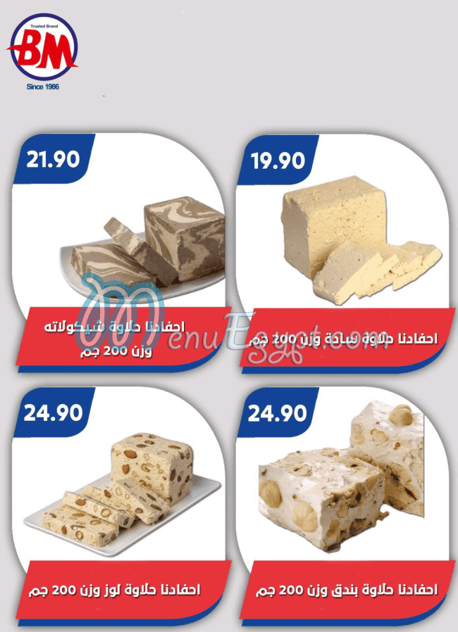 Bassem Market menu Egypt 7