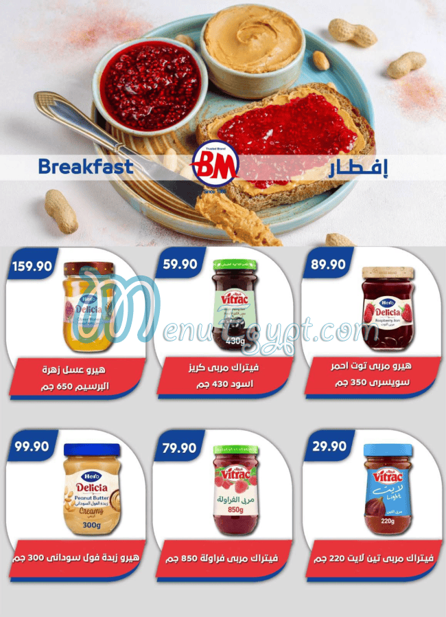 Bassem Market menu Egypt 8
