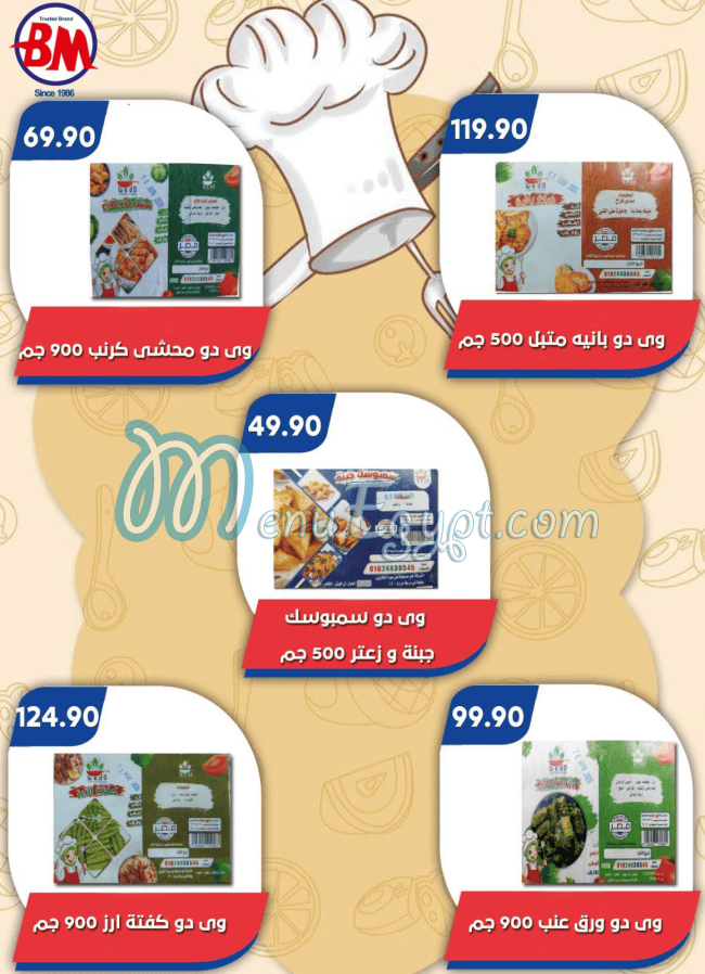 Bassem Market delivery