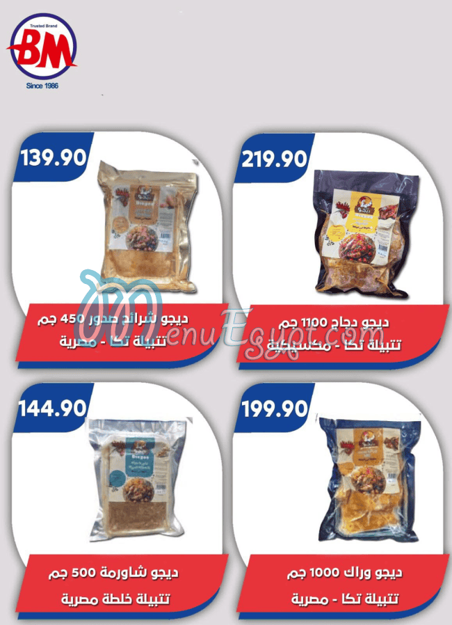 Bassem Market online menu