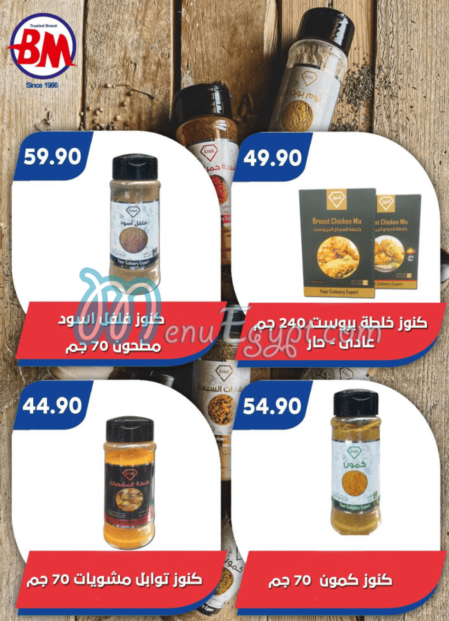 Bassem Market menu prices