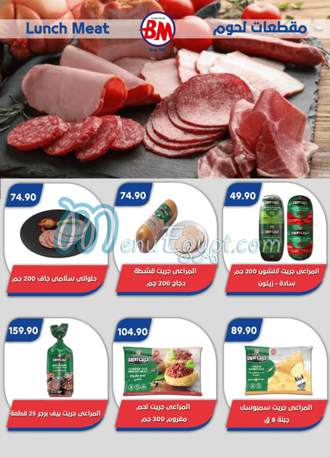 Bassem Market menu Egypt 1