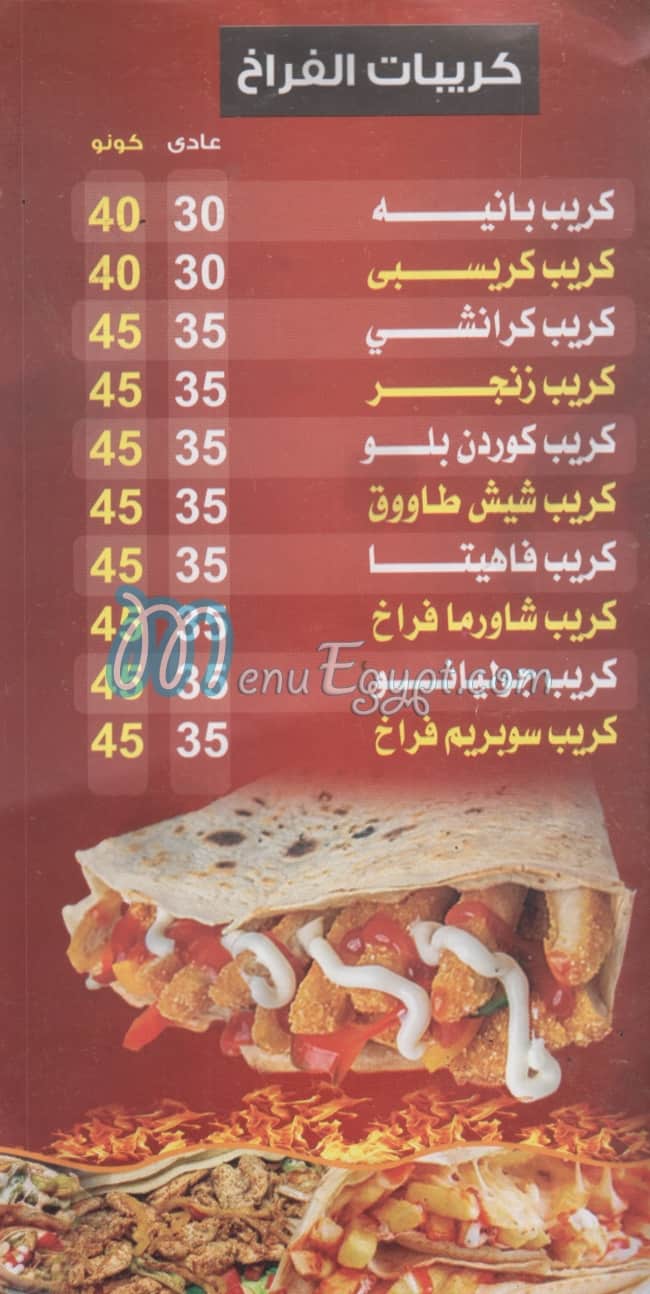 بطه مصر الخط الساخن