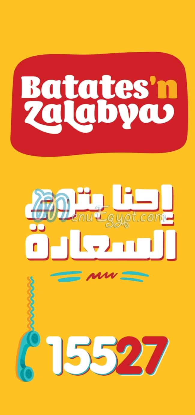 Batates And Zalabya menu