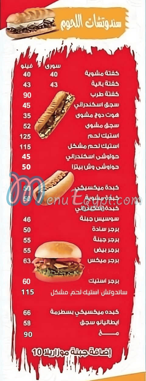 مطعم بطوط مرغلي مصر