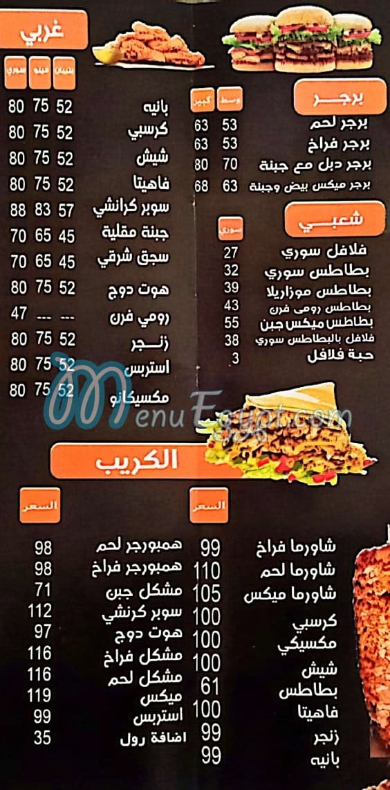 Bawabet Demeshq egypt