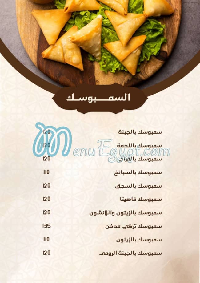 Bawabet Hems menu Egypt 3