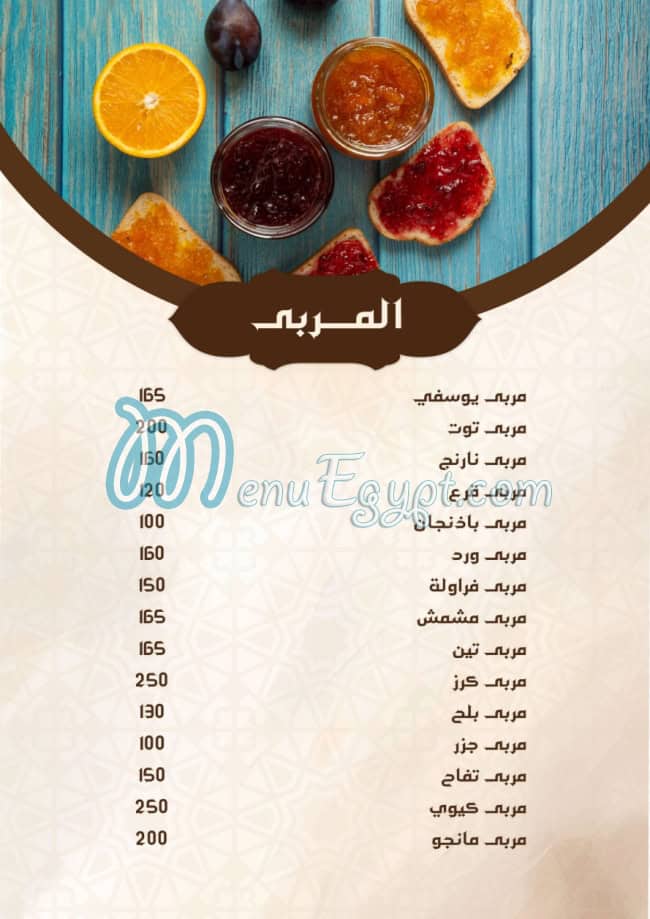 Bawabet Hems menu Egypt 5