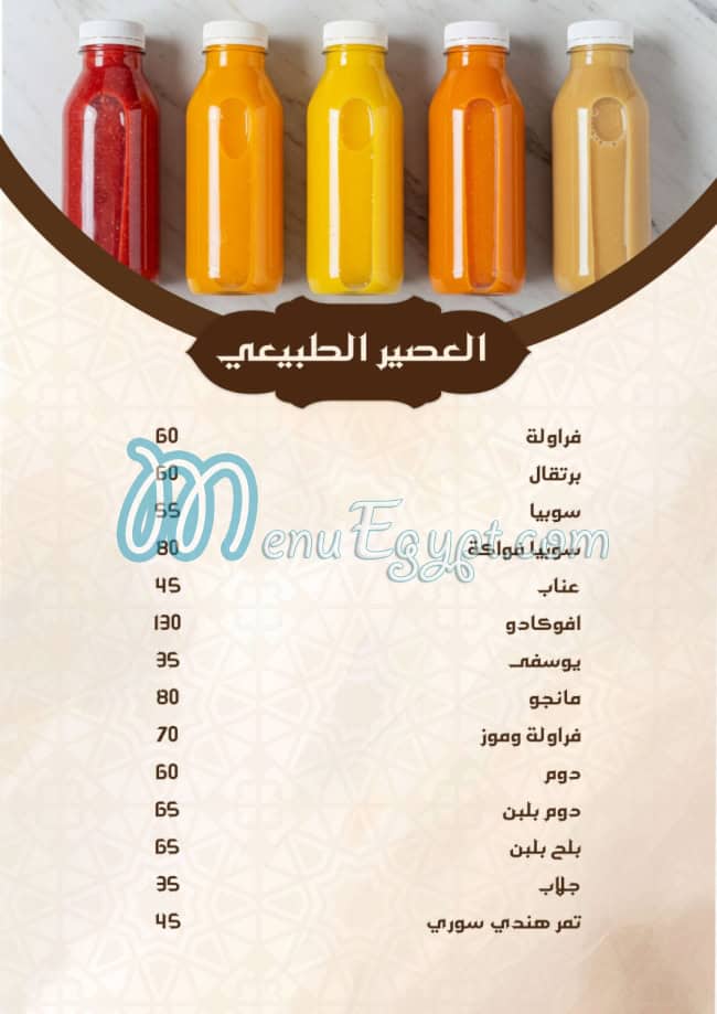 Bawabet Hems menu Egypt 6