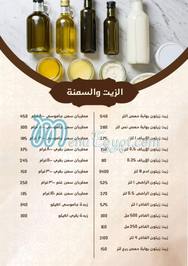 Bawabet Hems menu Egypt 12