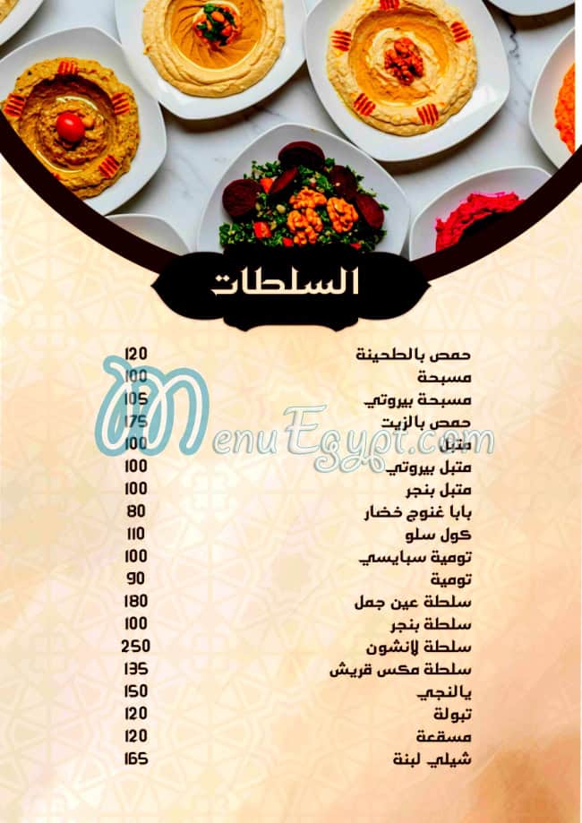 Bawabet Hems egypt