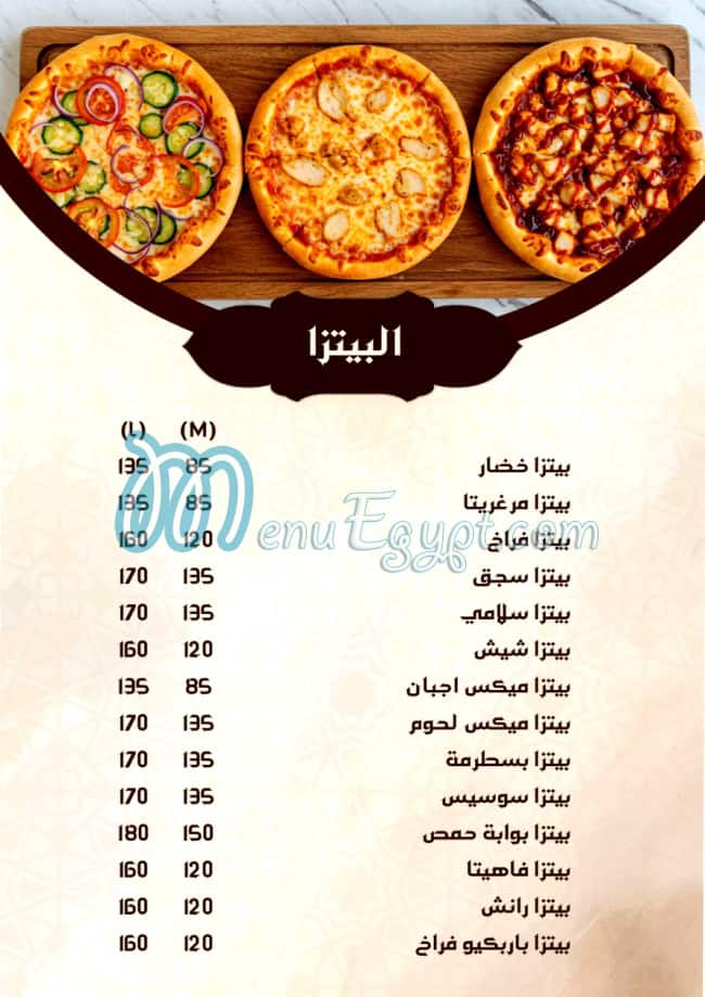 Bawabet Hems menu prices