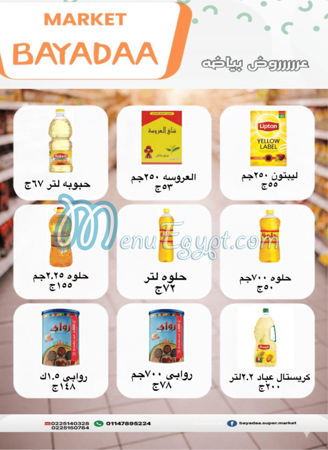 Bayada Market menu
