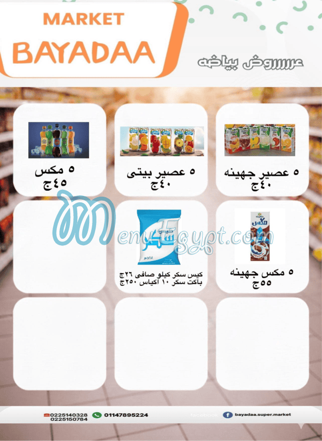 Bayada Market menu Egypt