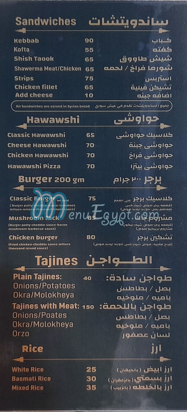 Bayt El Mashawey menu Egypt