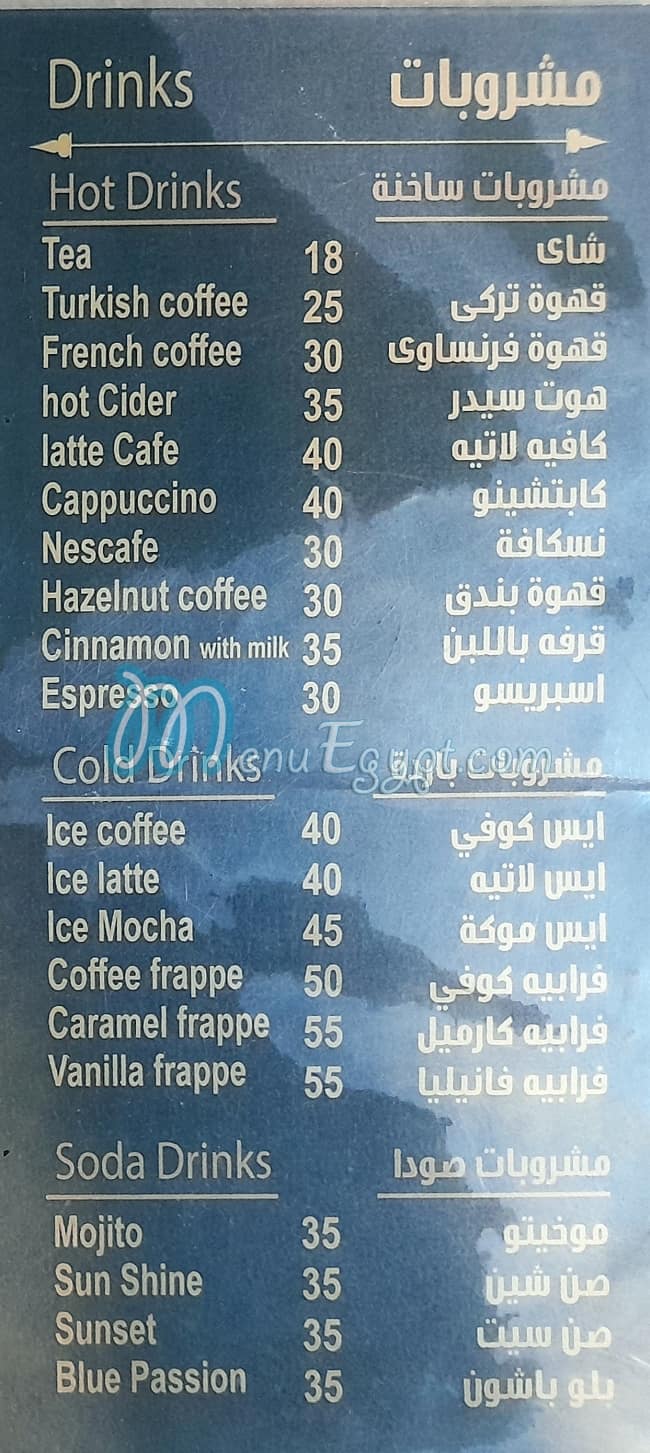 Bayt El Mashawey delivery menu