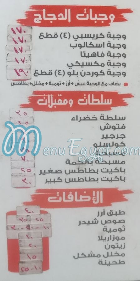 Bayt El Sham Restaurant menu