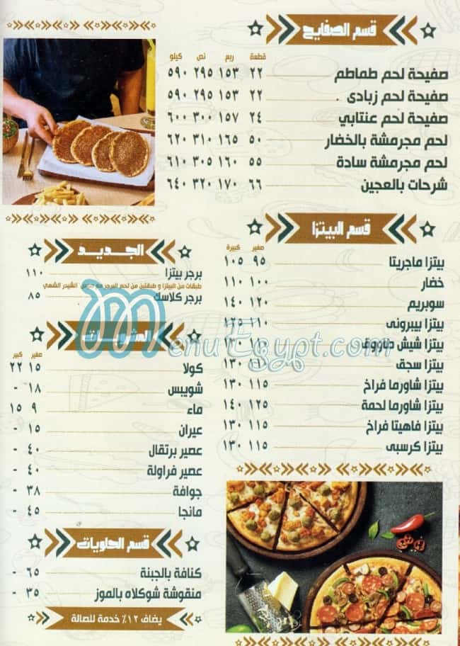 Bayt Gedy menu Egypt