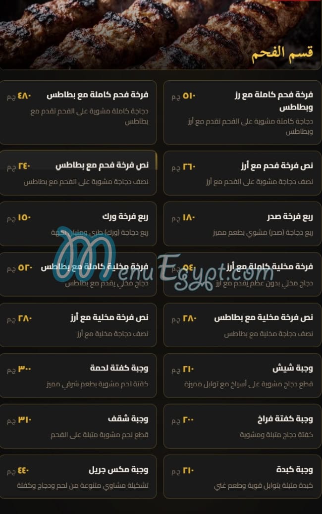 بيت  جدي مصر الخط الساخن