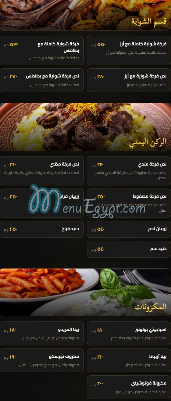 بيت  جدي منيو