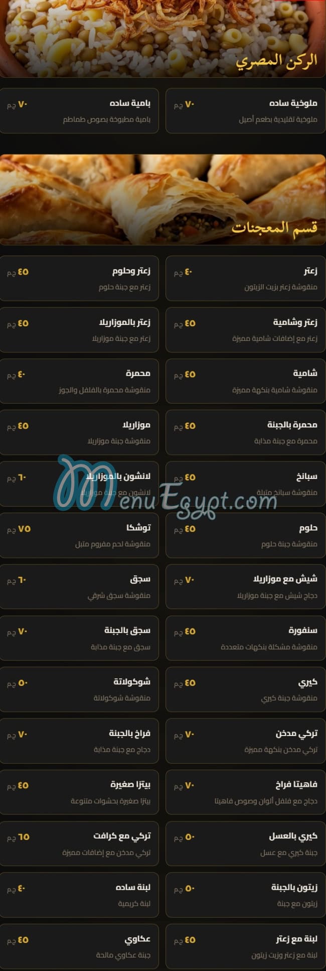 رقم بيت  جدي مصر