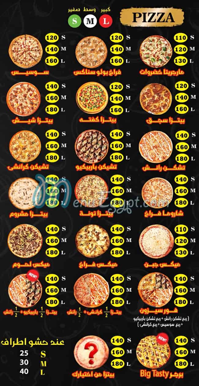 Bazez Khales menu Egypt 6