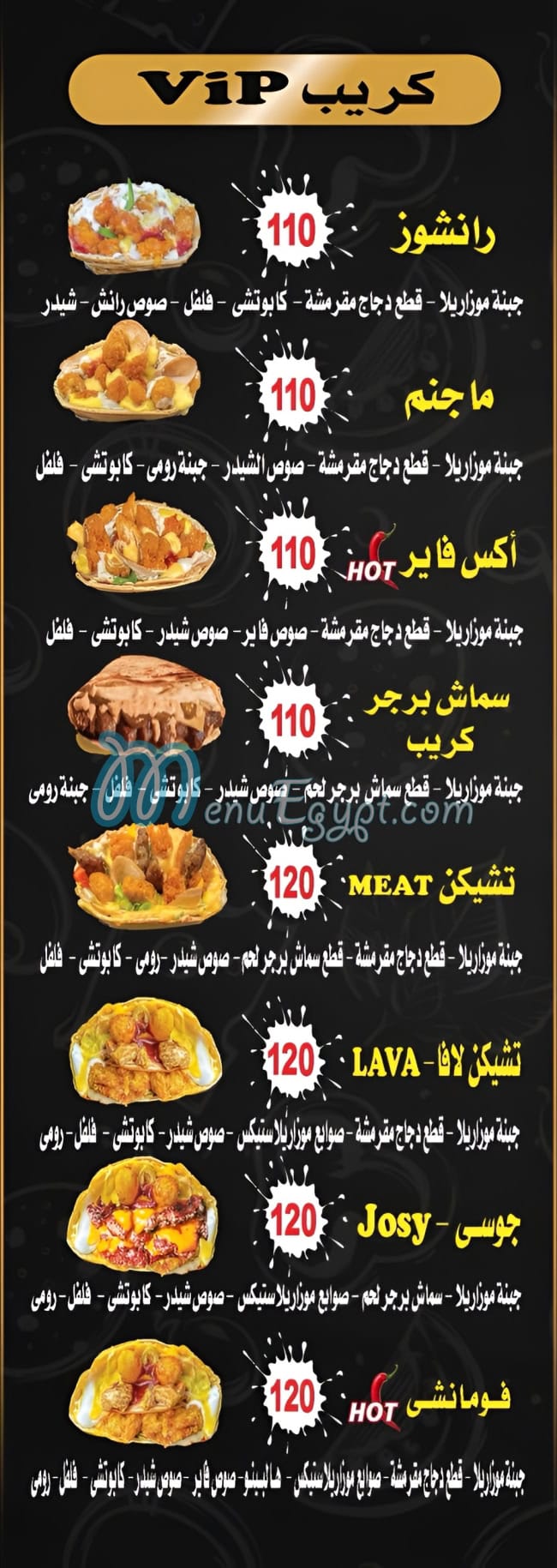 Bazez Khales menu Egypt 11