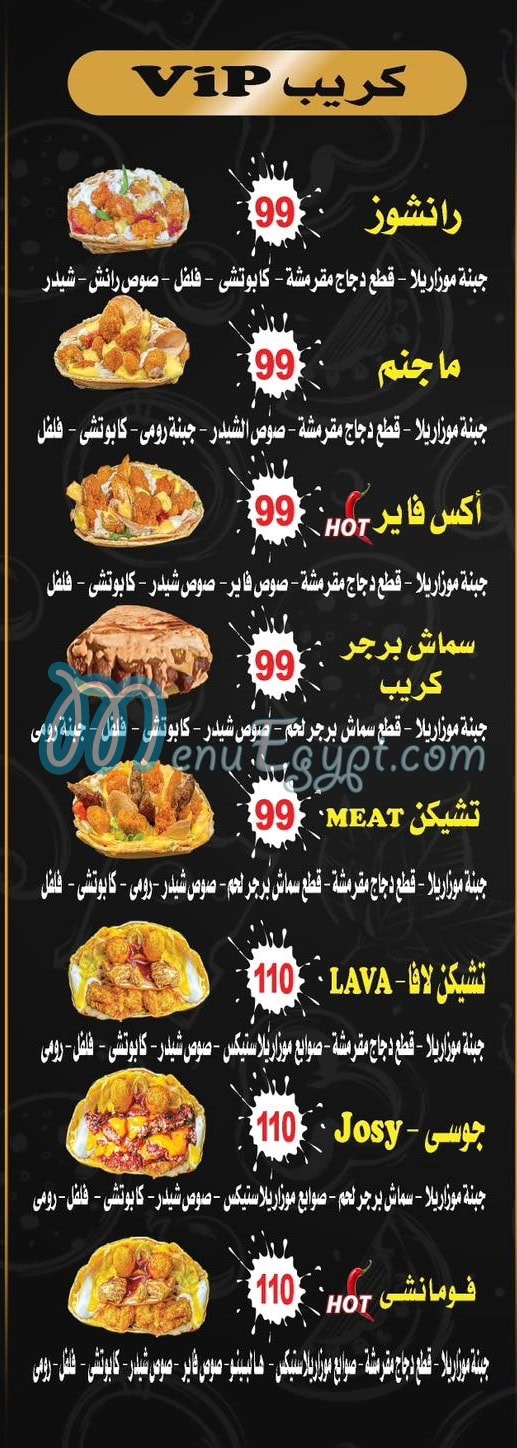 باظظ خالص مصر منيو بالعربى