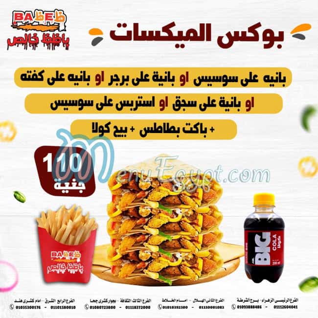 Bazez Khales online menu