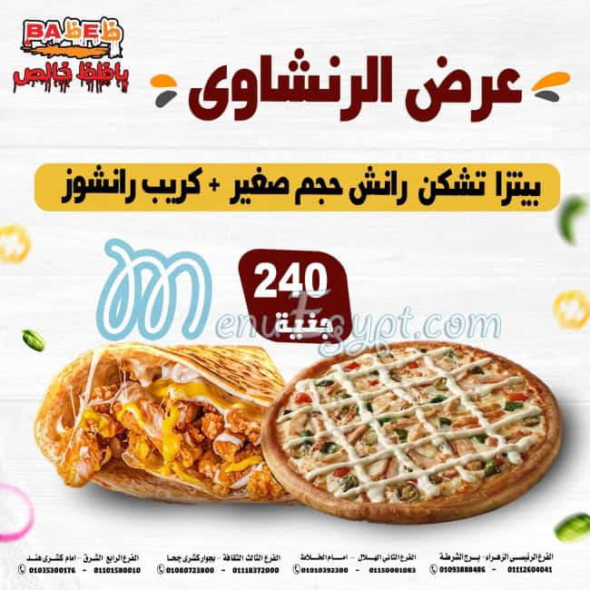 Bazez Khales menu prices