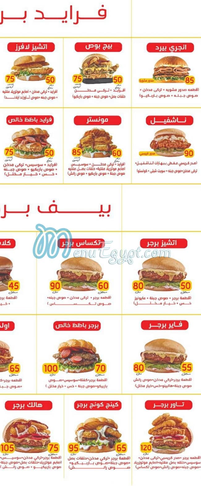 Bazez menu