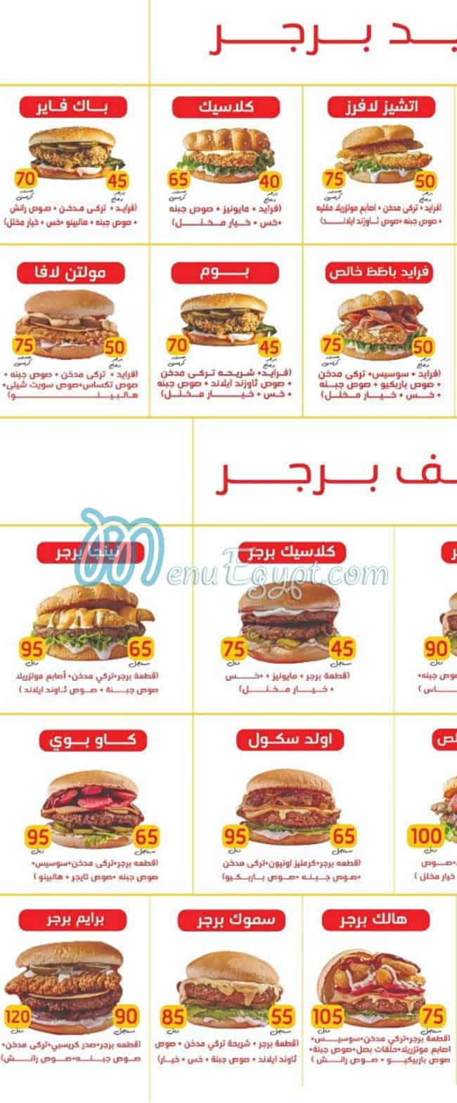 Bazez menu Egypt