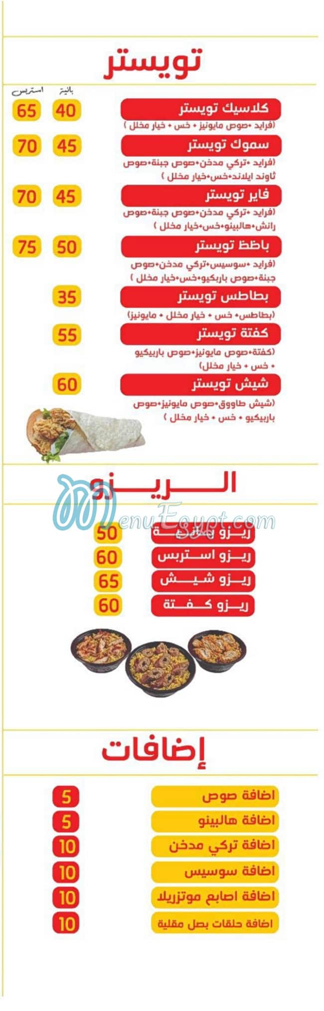 Bazez egypt