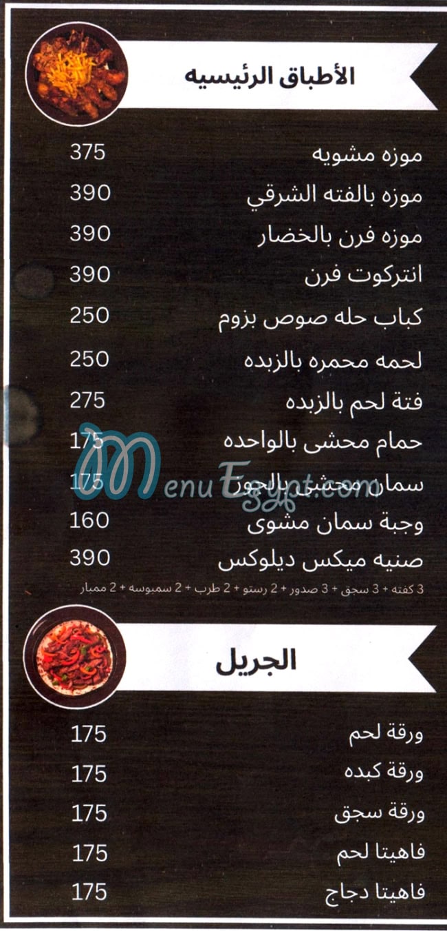 Bazzom egypt