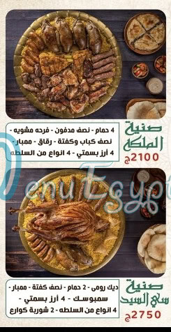 BBQ Mawlana menu Egypt 1