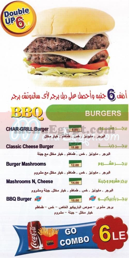 باربكيو  مصر منيو بالعربي