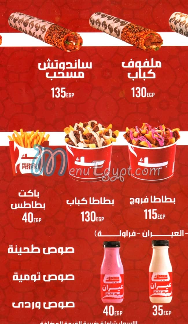 BEBEK delivery