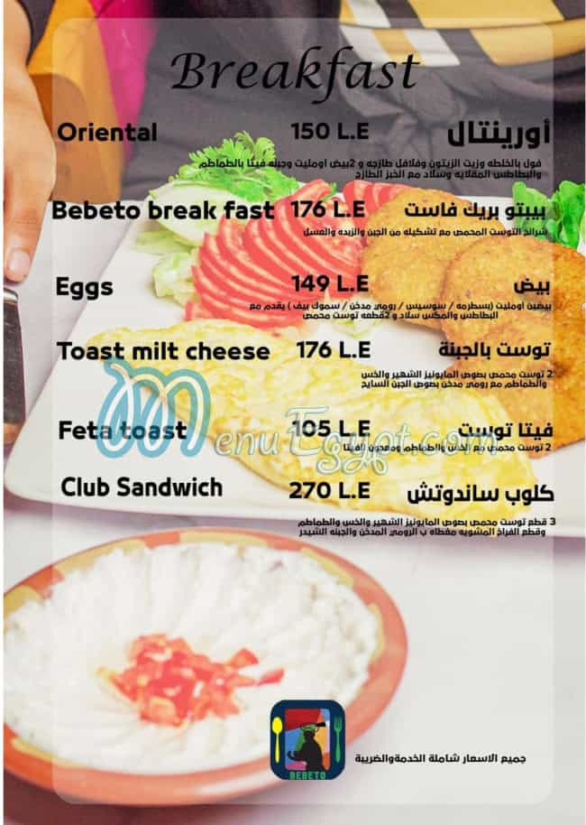 Bebeto Barazilian N More menu