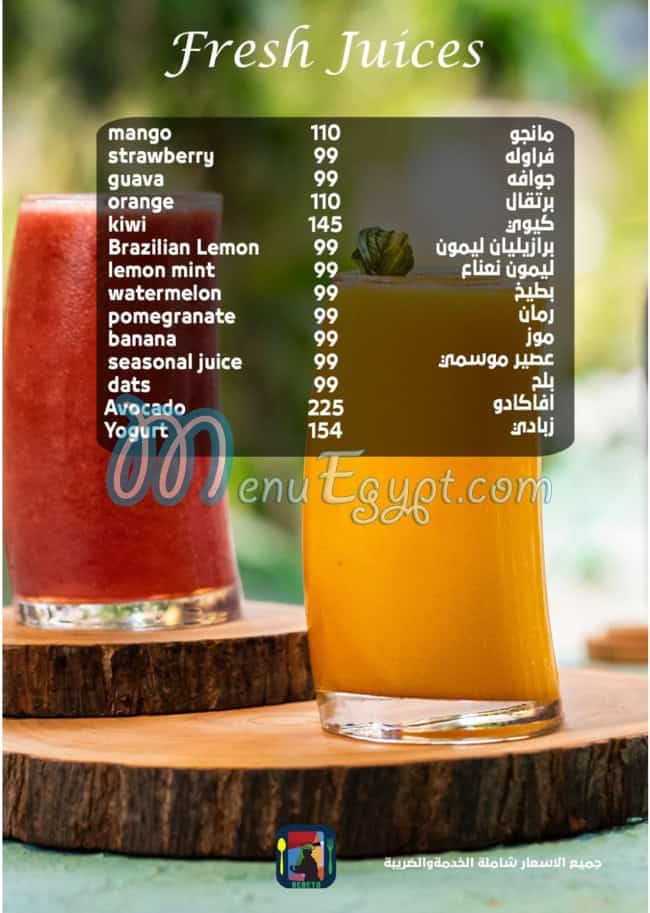 Bebeto Barazilian N More menu Egypt 7