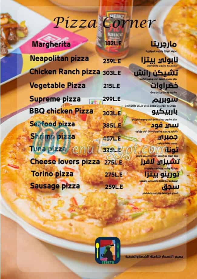 Bebeto Barazilian N More menu Egypt 2