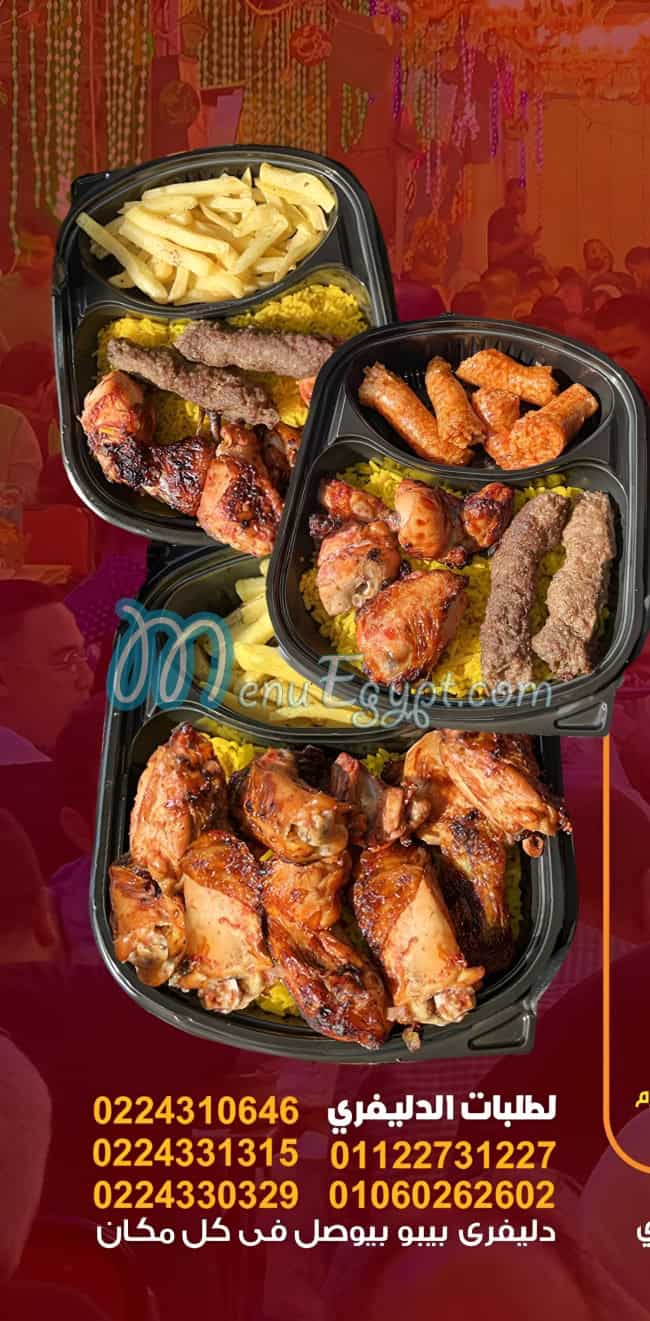 مطعم بيبو مصر