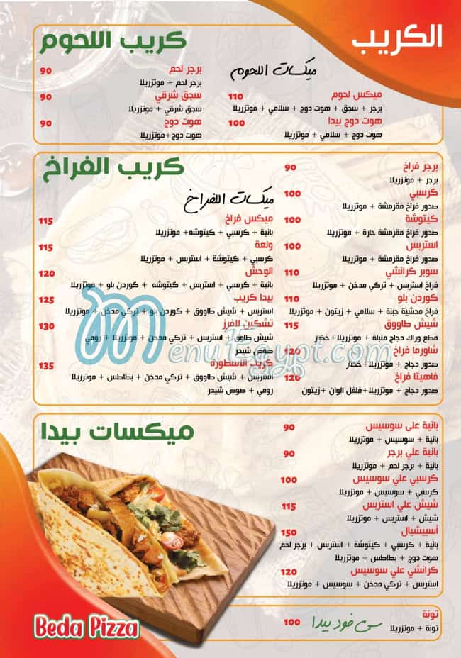 Beda Pizza menu Egypt 1