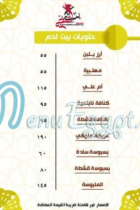 Beet Lahm menu prices
