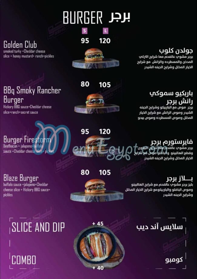Beho menu